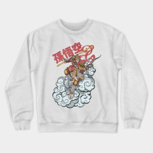 Handsome Monkey King Crewneck Sweatshirt